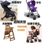 Children's Dining Chair Safety Belt Baby Baby Stroller Safety Belt 3.5