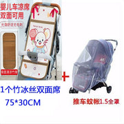 Neutral Baby Stroller Complete-Type Mosquito Net