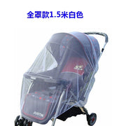 Neutral Baby Stroller Complete-Type Mosquito Net